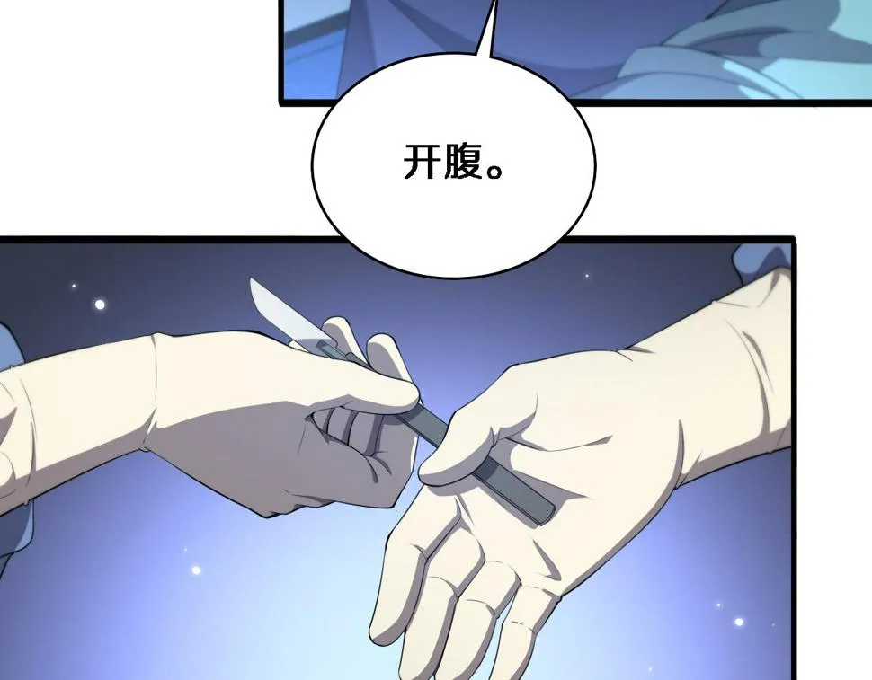 第208话 还是云医好 第78页