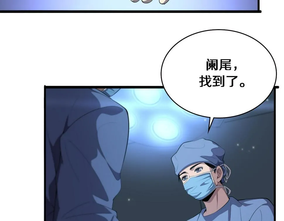 第208话 还是云医好 第79页