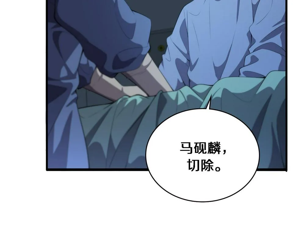 第208话 还是云医好 第80页