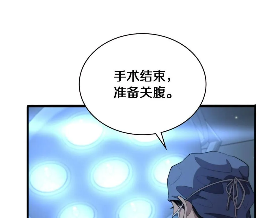 第208话 还是云医好 第81页