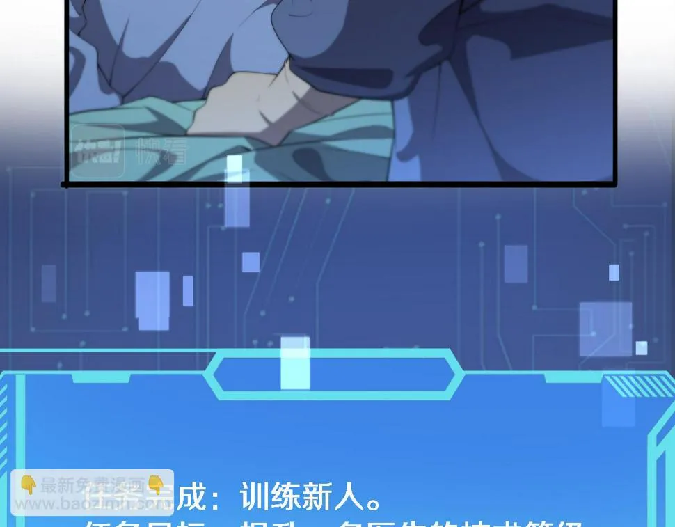 第208话 还是云医好 第83页