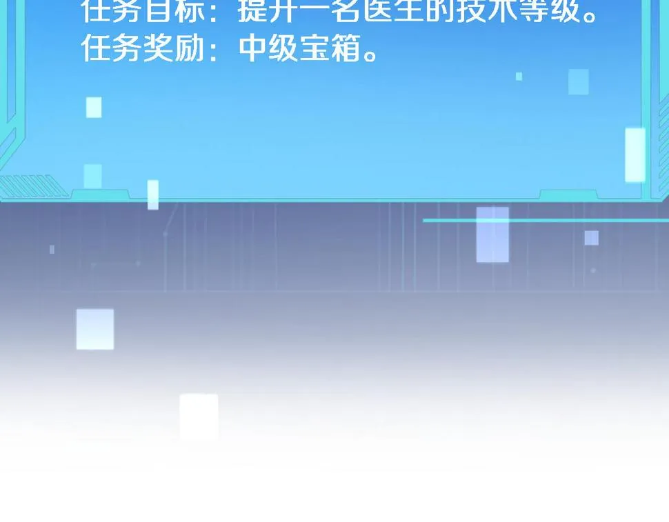 第208话 还是云医好 第84页