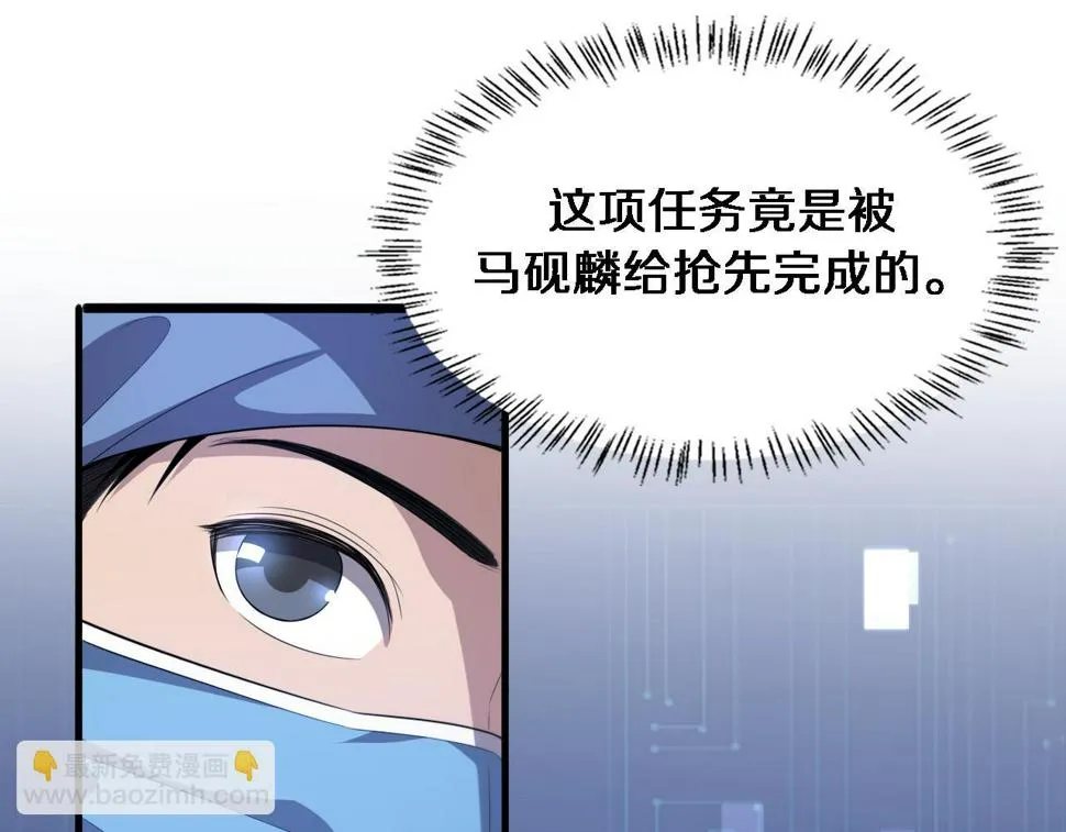 第208话 还是云医好 第85页