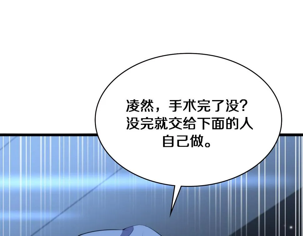 第208话 还是云医好 第89页