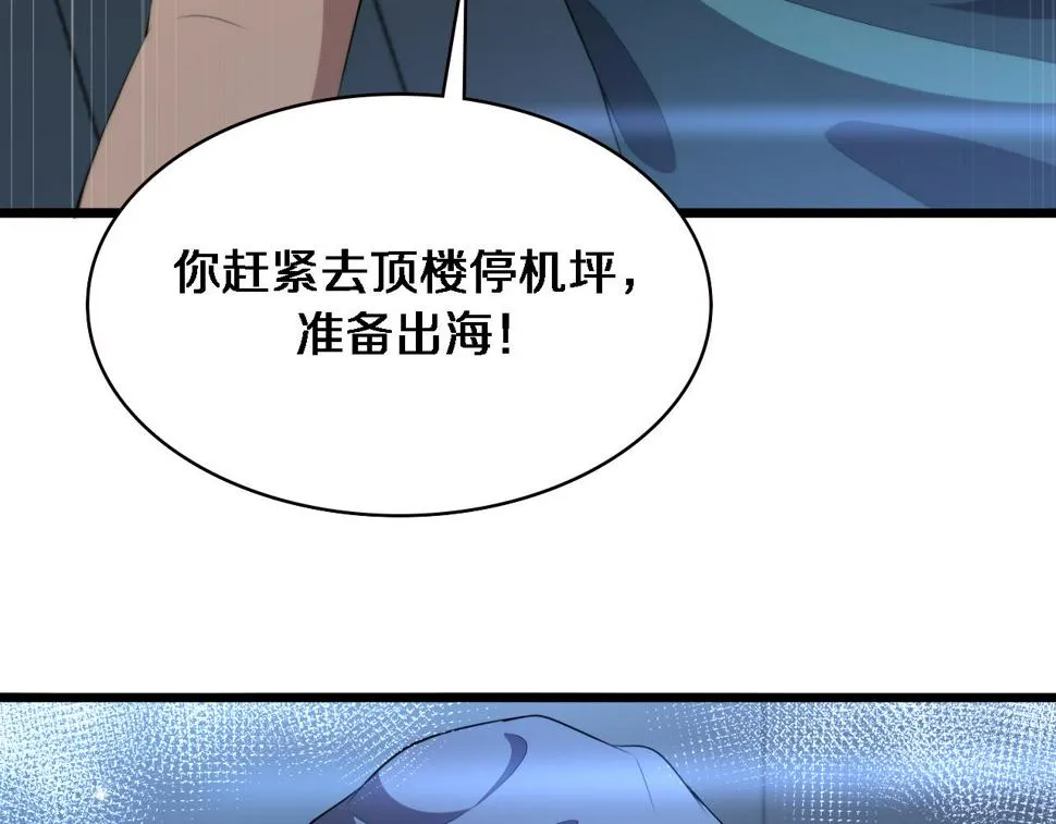 第208话 还是云医好 第92页