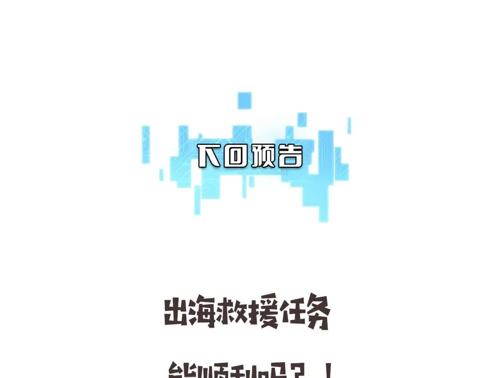 第208话 还是云医好 第96页