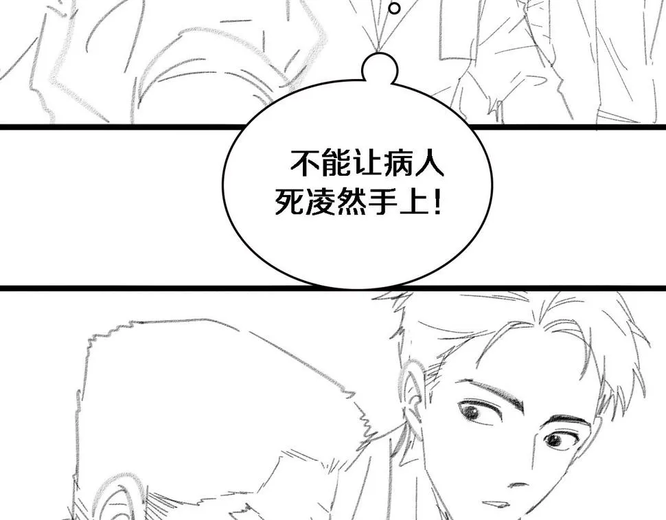 第208话 还是云医好 第98页