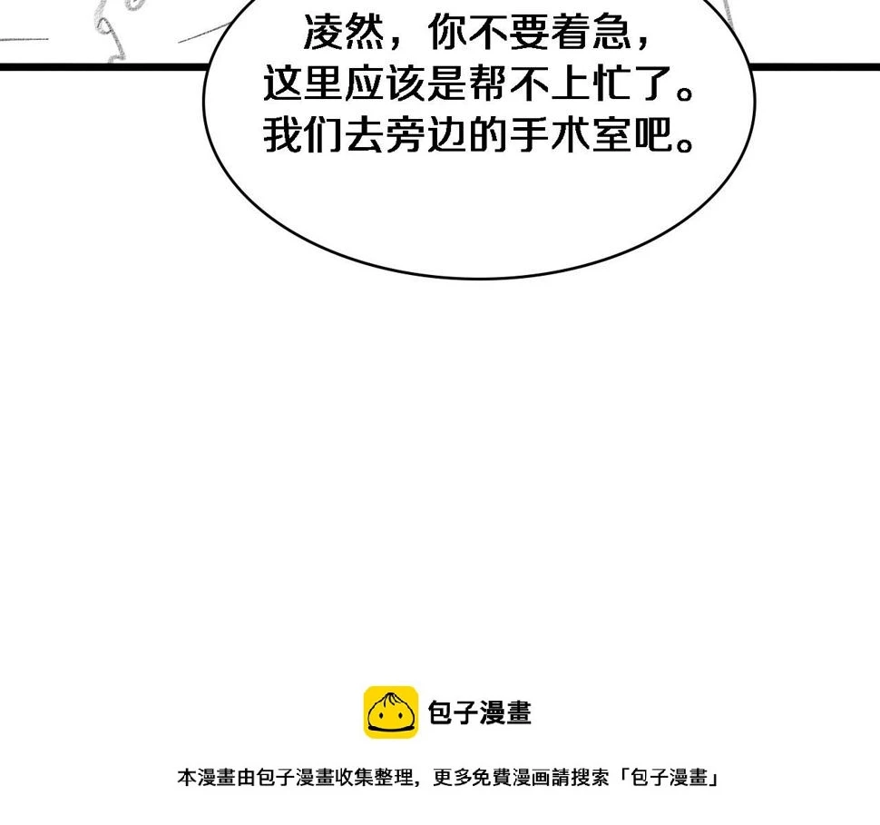 第208话 还是云医好 第100页
