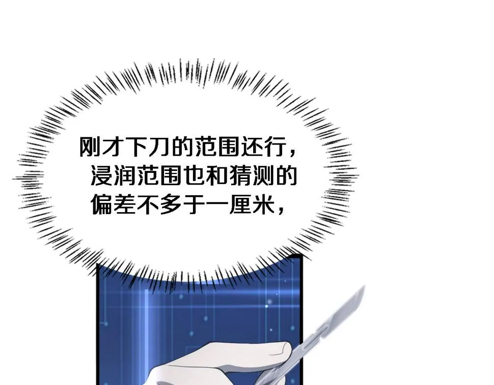第206话 差别大得很 第5页