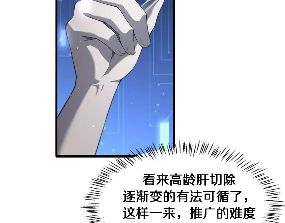 第206话 差别大得很 第6页