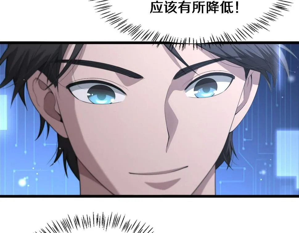 第206话 差别大得很 第7页