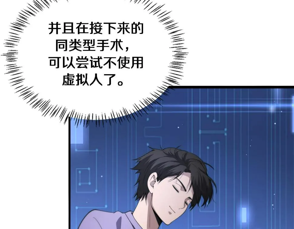 第206话 差别大得很 第8页