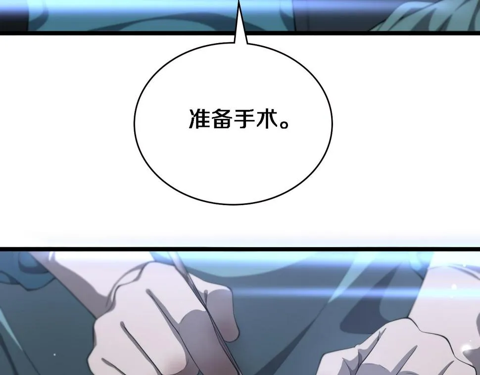 第206话 差别大得很 第12页