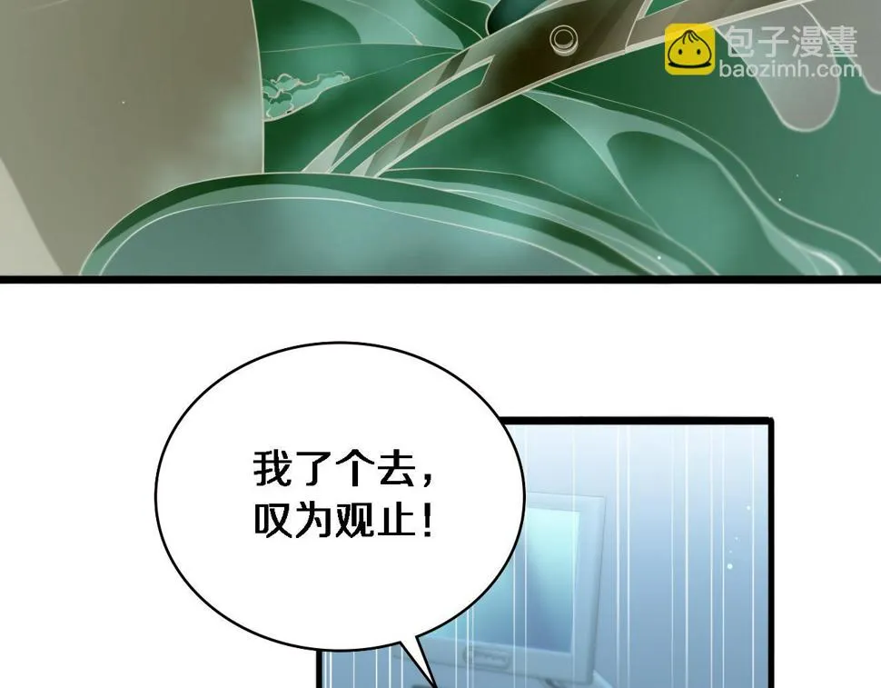 第206话 差别大得很 第14页