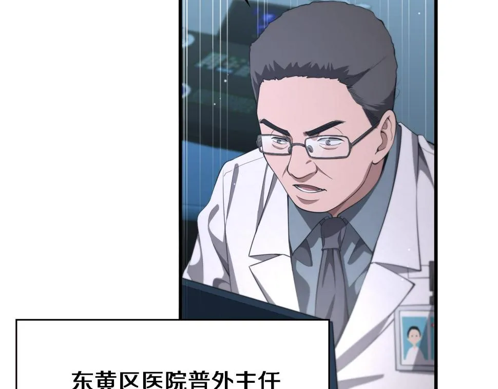 第206话 差别大得很 第15页