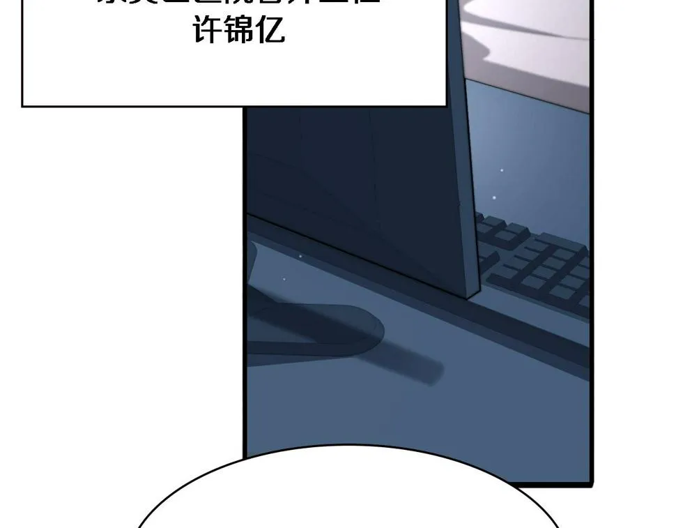 第206话 差别大得很 第16页
