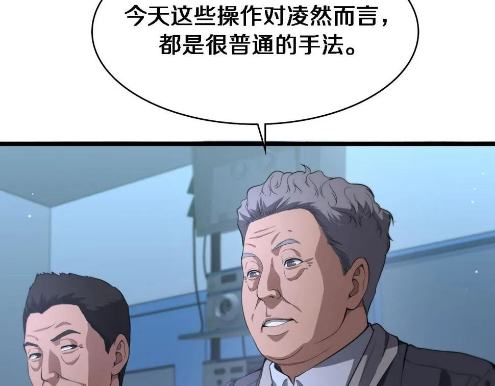 第206话 差别大得很 第17页