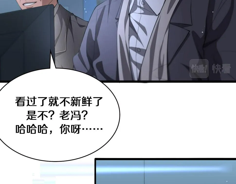 第206话 差别大得很 第18页