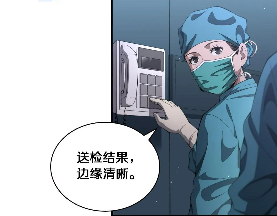 第206话 差别大得很 第19页