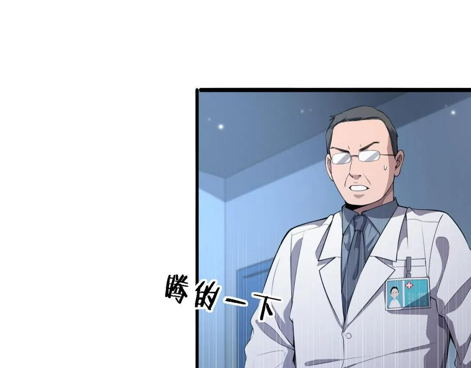 第206话 差别大得很 第21页