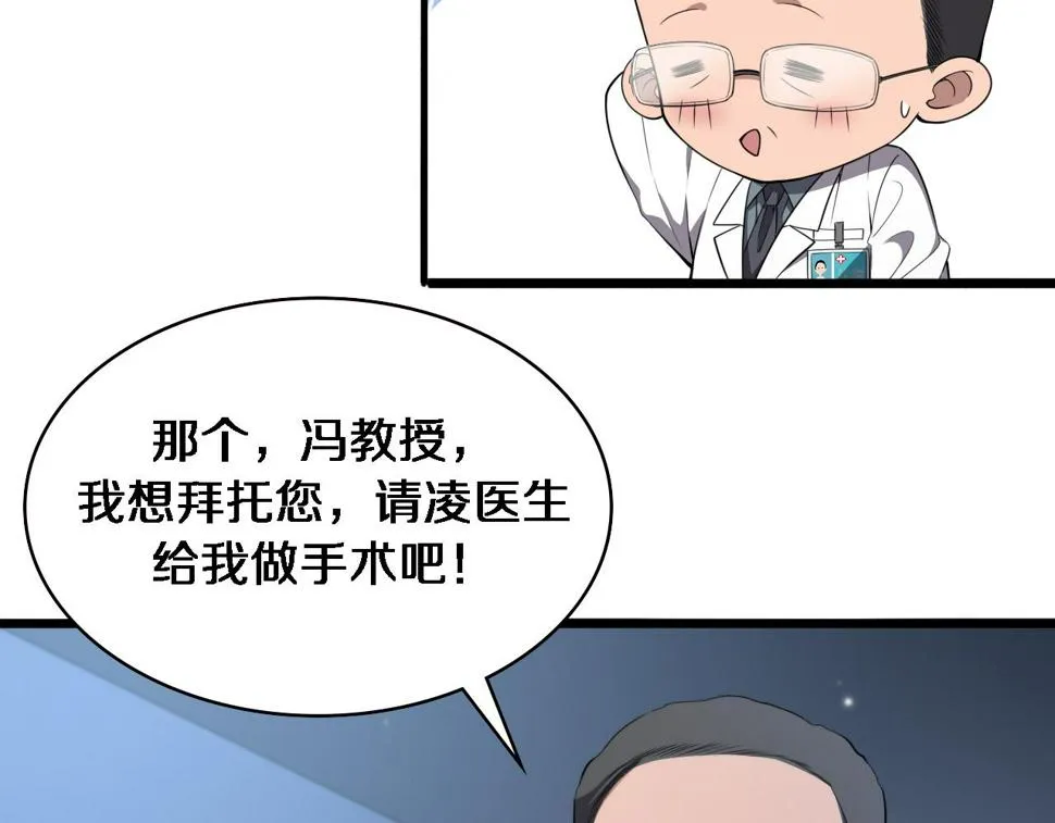 第206话 差别大得很 第24页