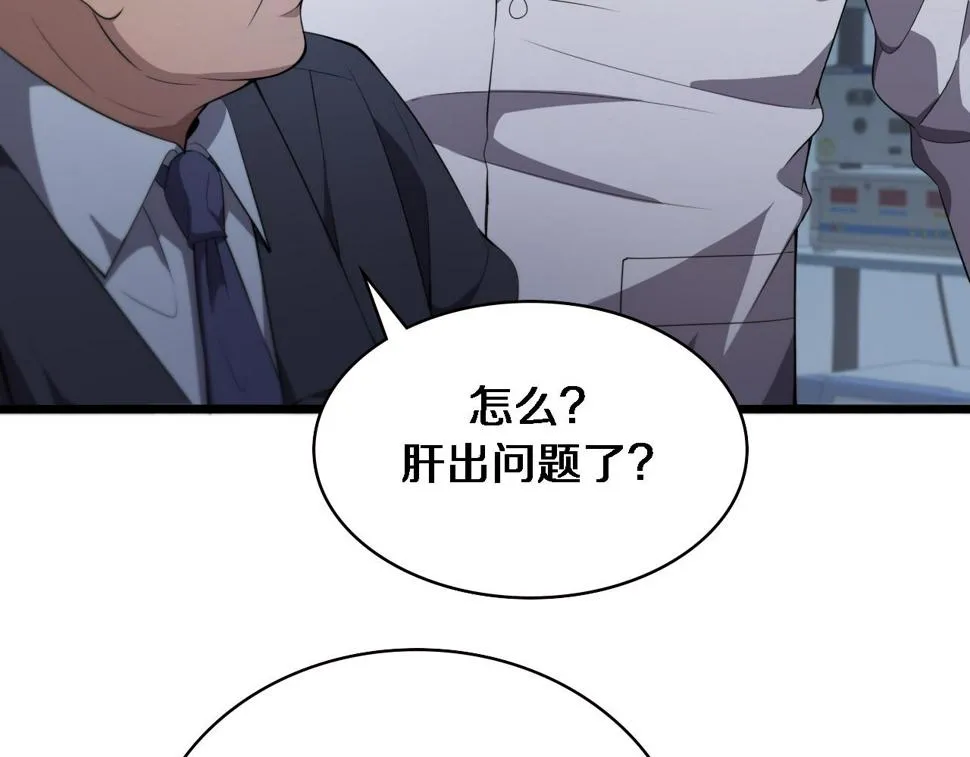 第206话 差别大得很 第26页