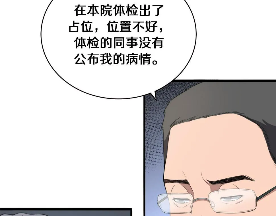 第206话 差别大得很 第27页