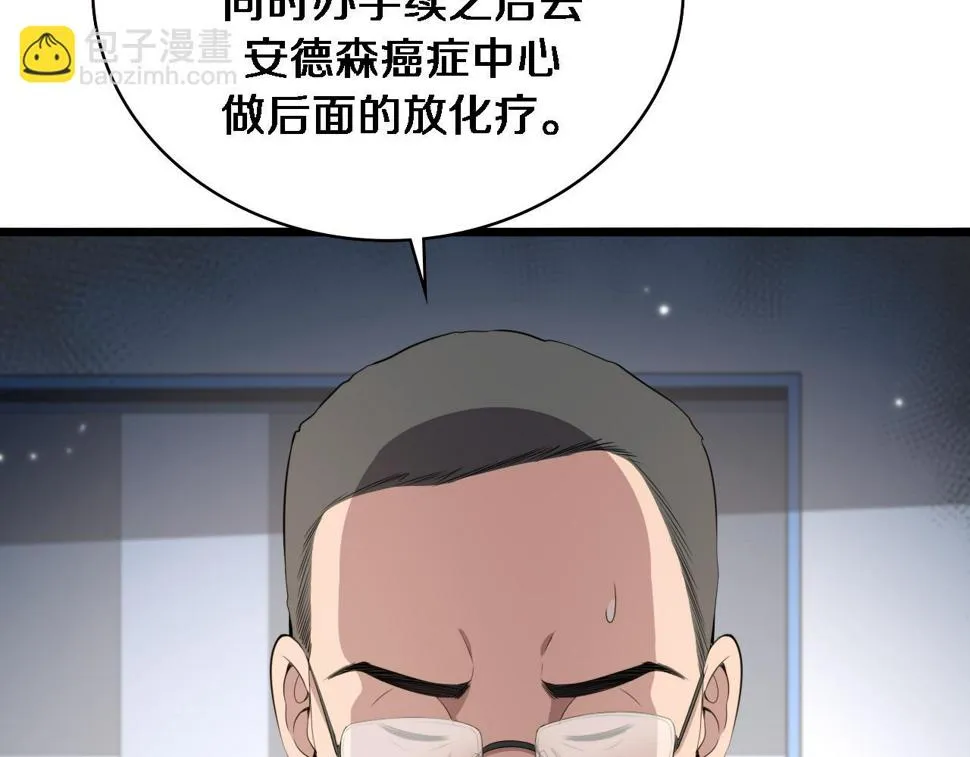 第206话 差别大得很 第30页
