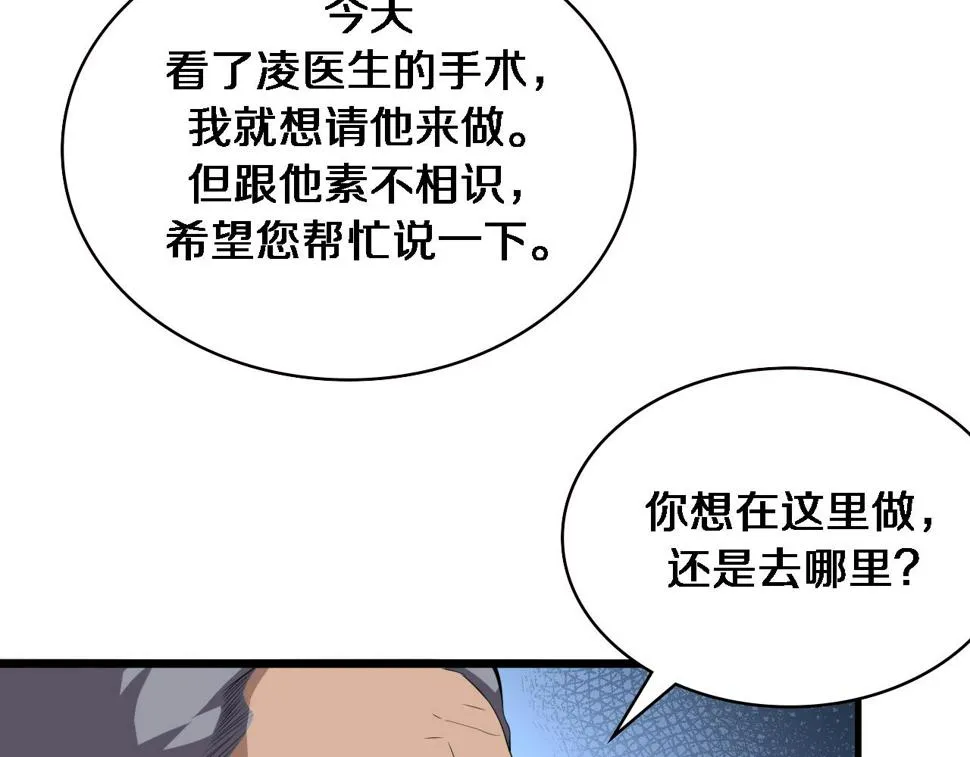第206话 差别大得很 第32页