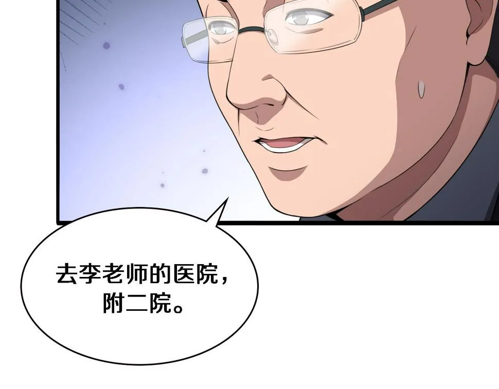 第206话 差别大得很 第34页