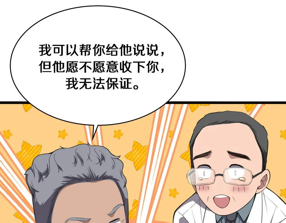 第206话 差别大得很 第35页