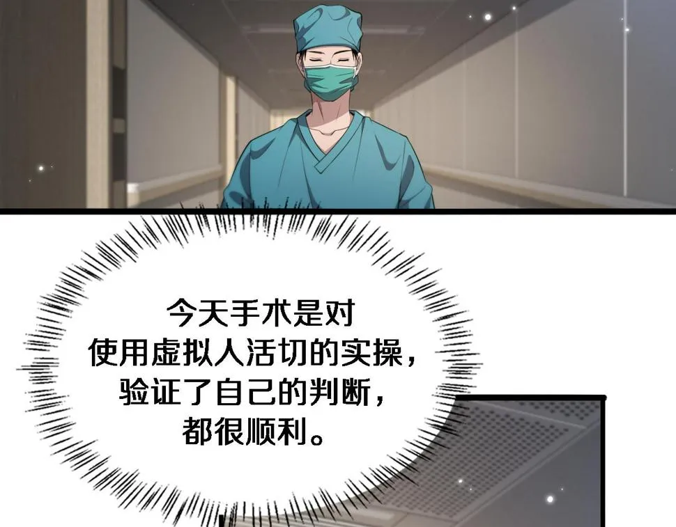 第206话 差别大得很 第38页