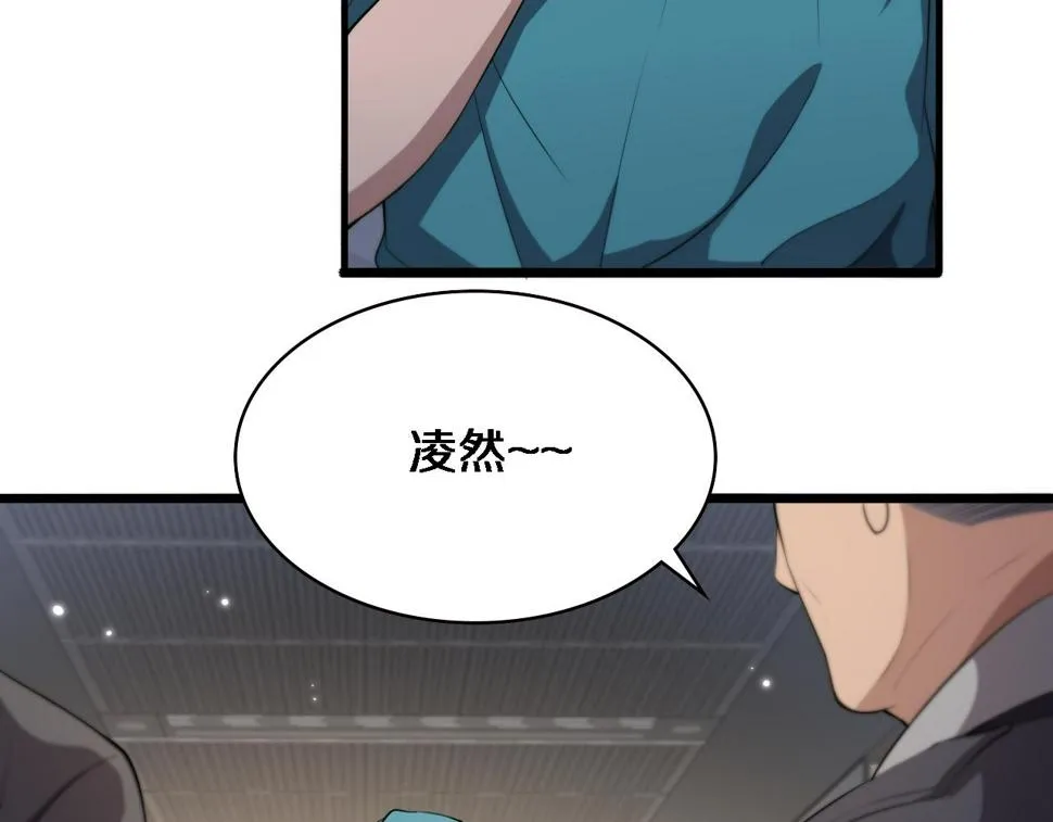 第206话 差别大得很 第40页