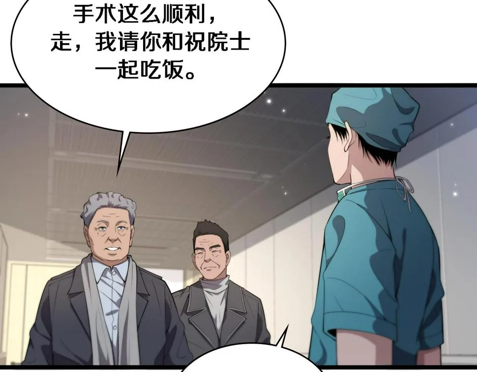 第206话 差别大得很 第42页