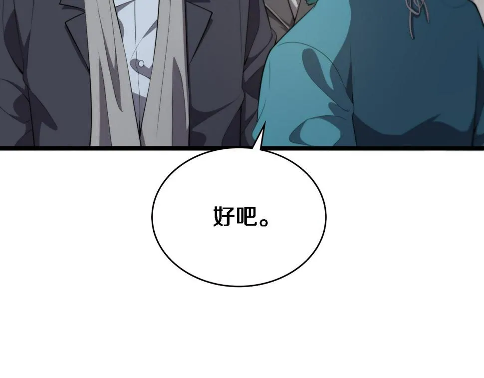 第206话 差别大得很 第46页