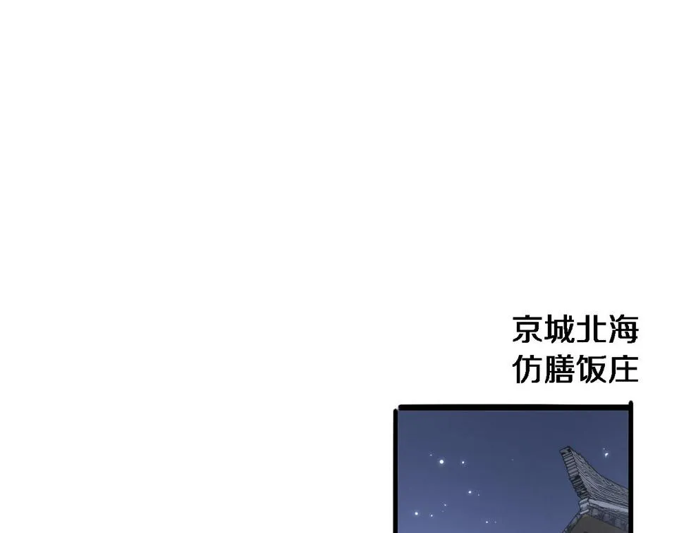 第206话 差别大得很 第47页