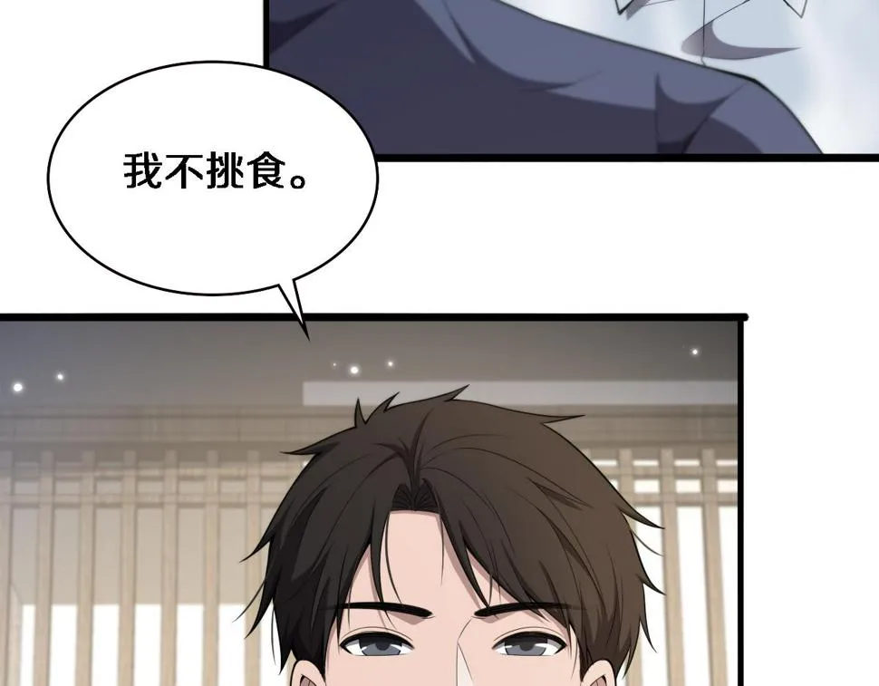 第206话 差别大得很 第51页