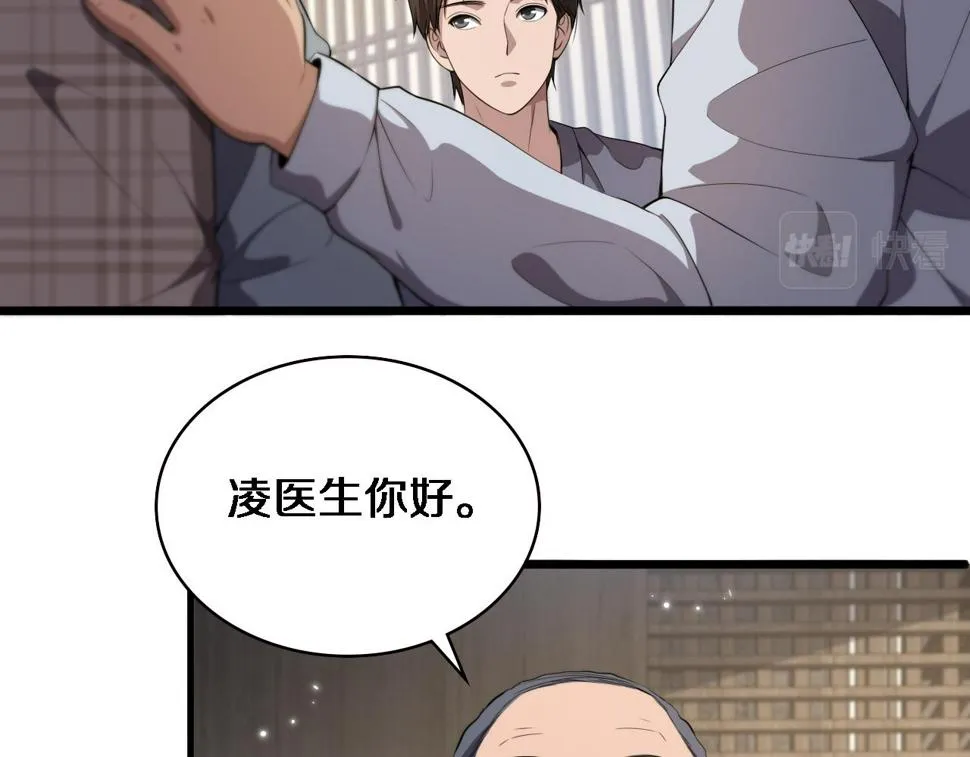 第206话 差别大得很 第54页