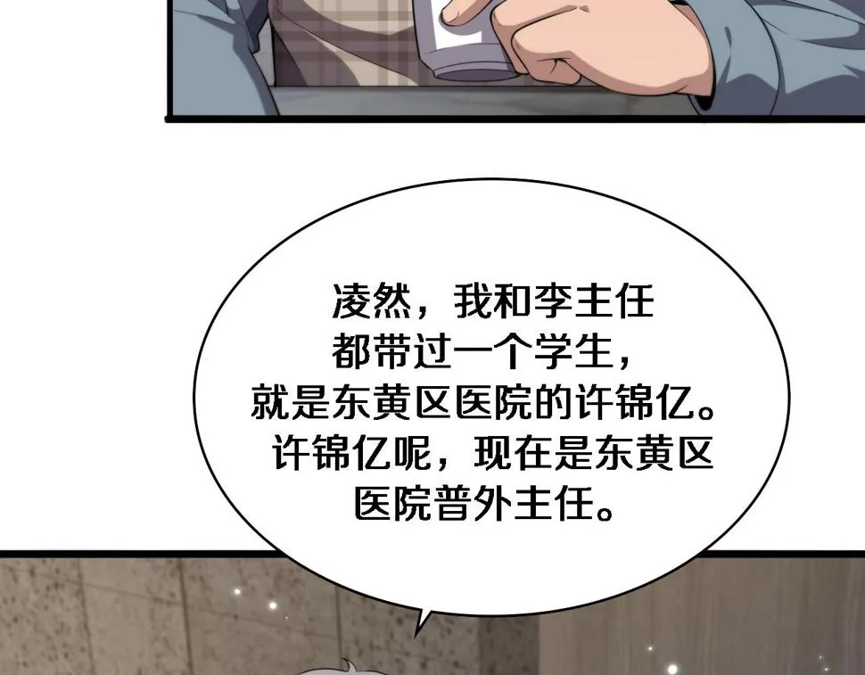 第206话 差别大得很 第56页