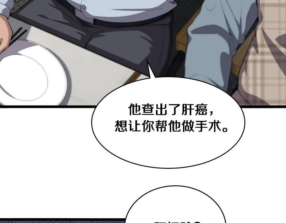 第206话 差别大得很 第58页