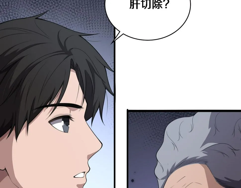 第206话 差别大得很 第59页