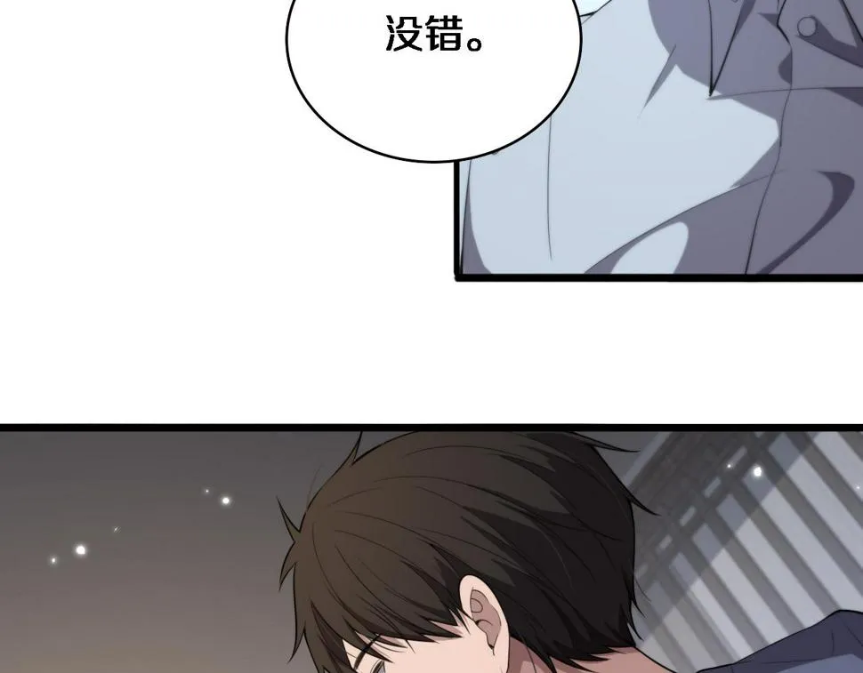 第206话 差别大得很 第61页