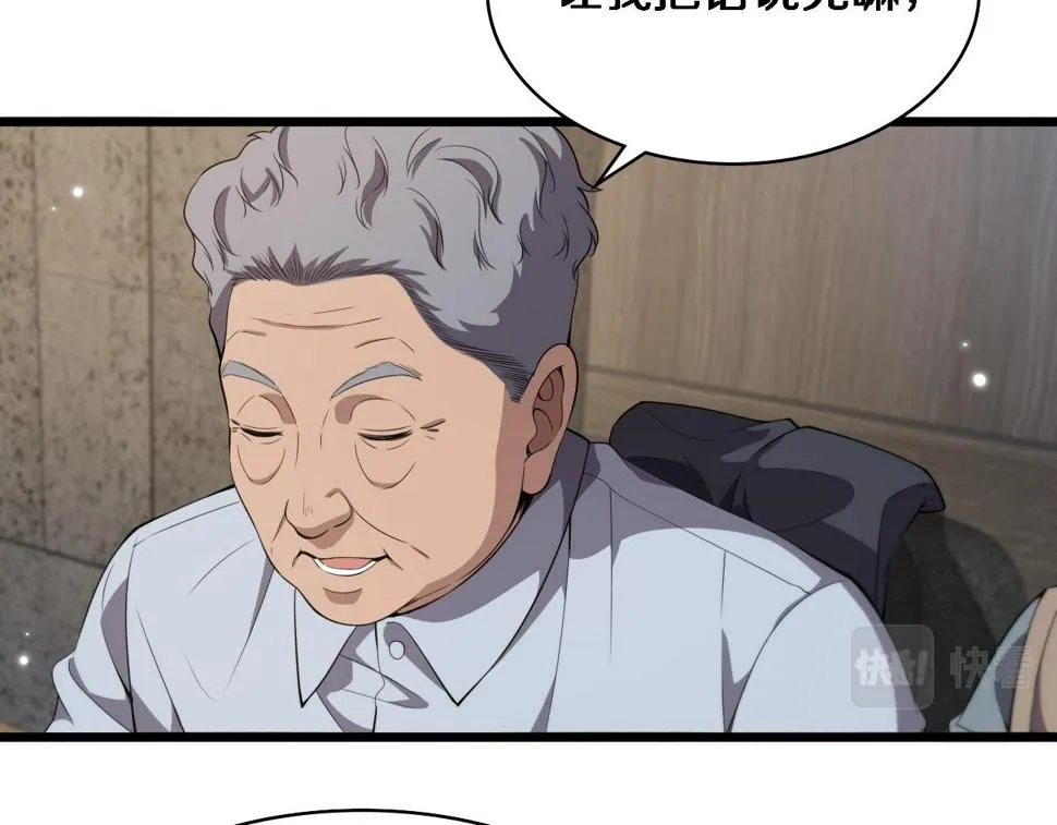 第206话 差别大得很 第64页