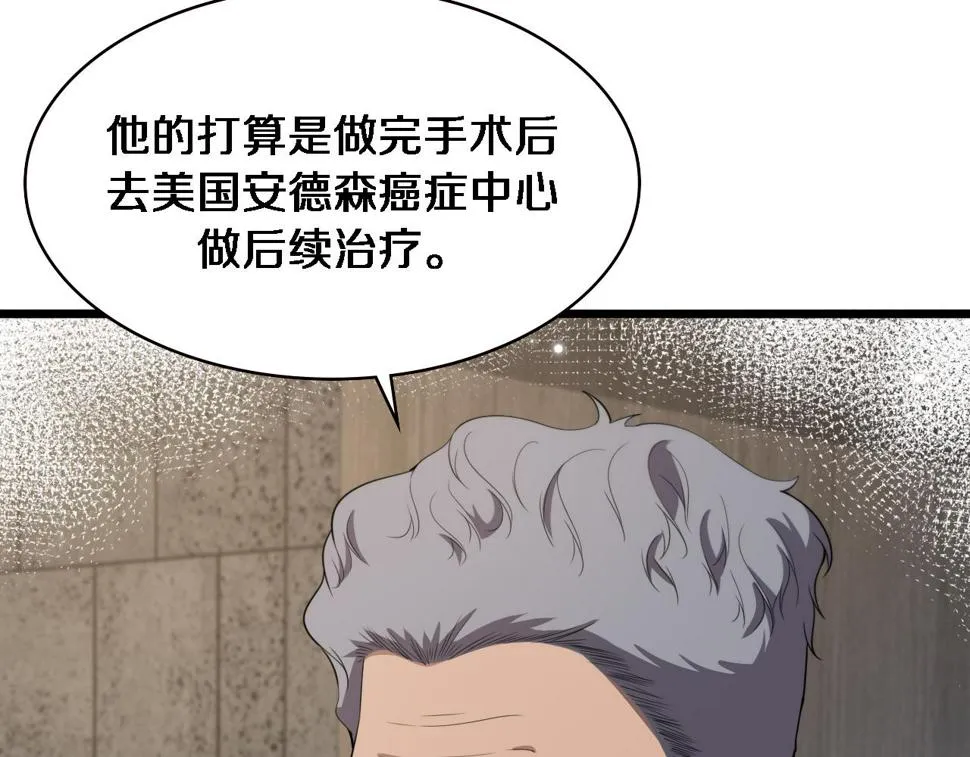 第206话 差别大得很 第65页