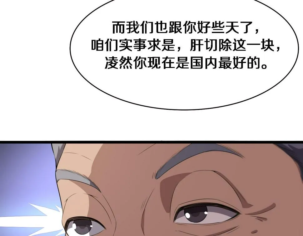 第206话 差别大得很 第67页