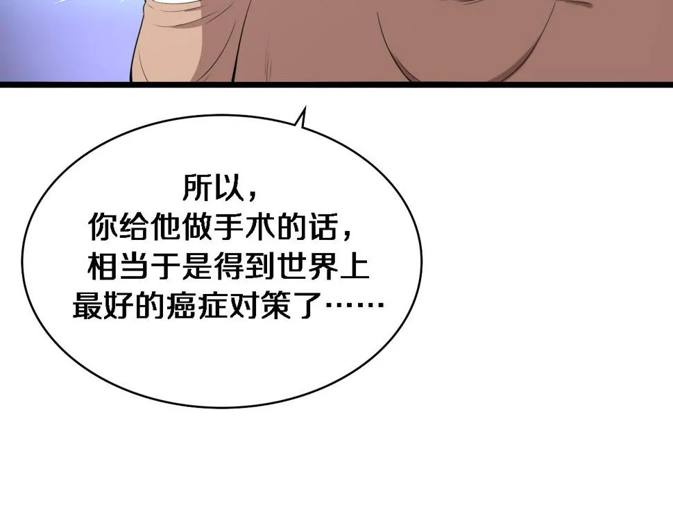 第206话 差别大得很 第68页
