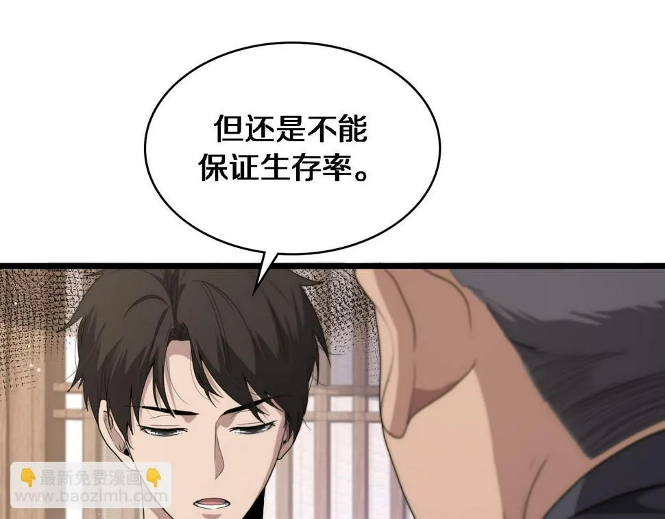 第206话 差别大得很 第69页