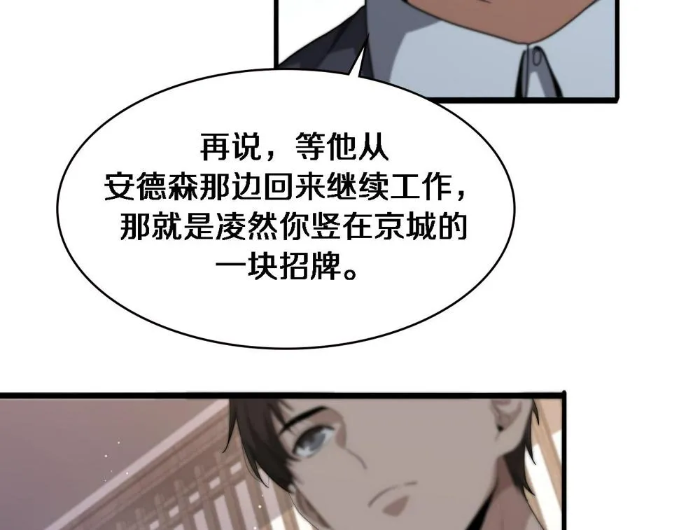 第206话 差别大得很 第72页