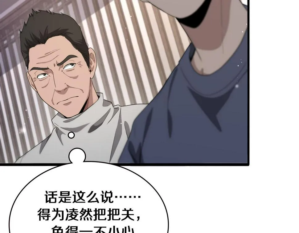 第206话 差别大得很 第73页