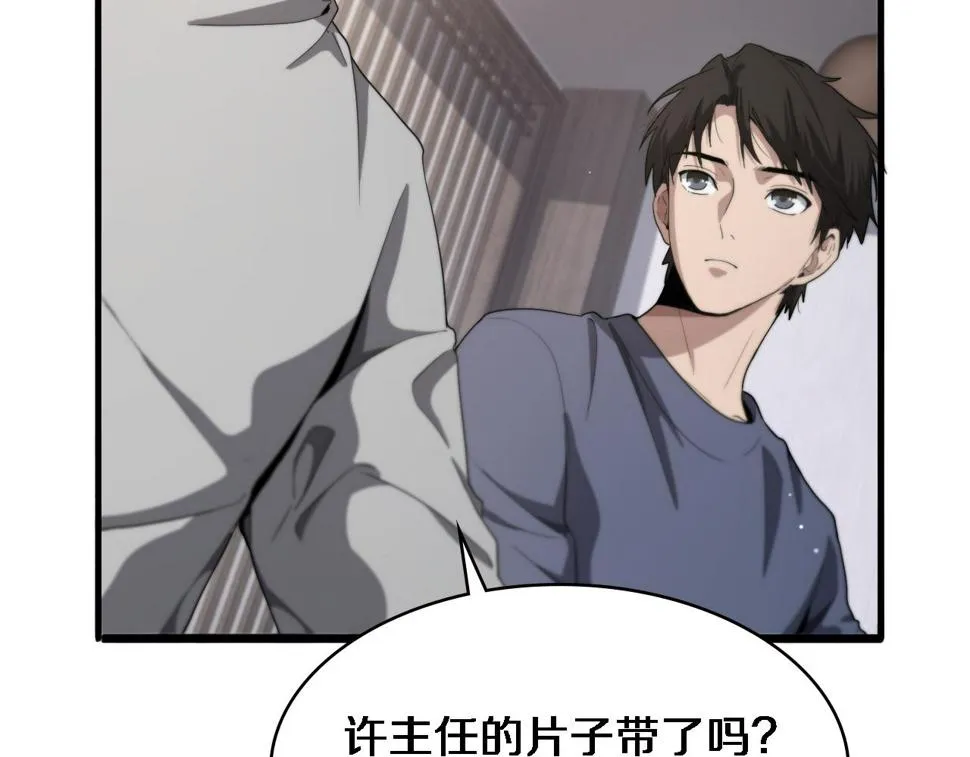第206话 差别大得很 第75页